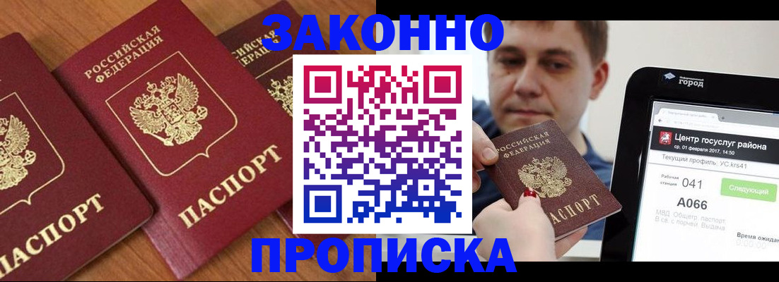 временная регистрация собственник в Болхове