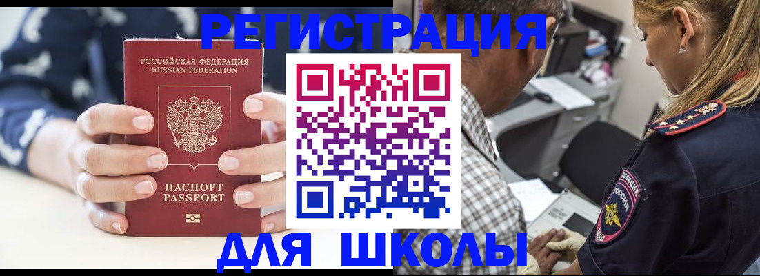 прописка поиск в Болхове