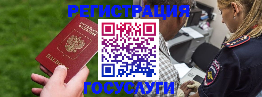 прописка 2025 в Болхове