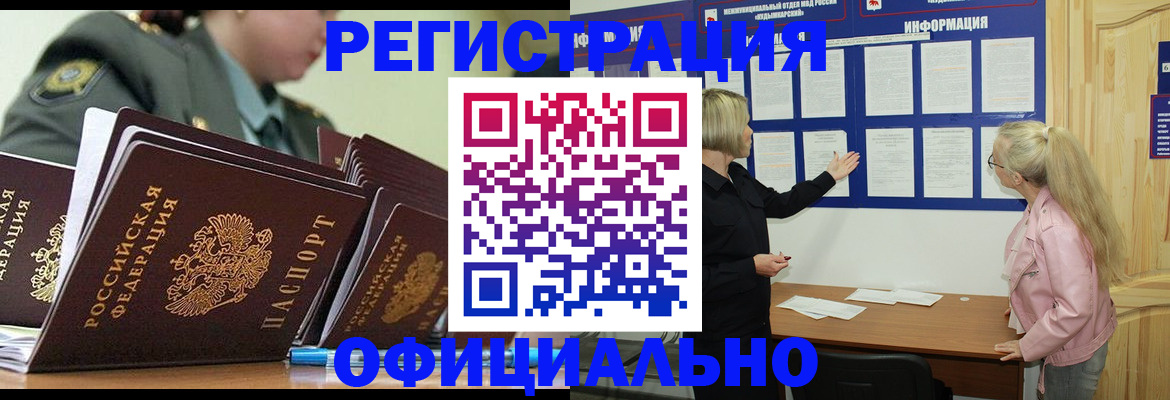 временная прописка в Болхове