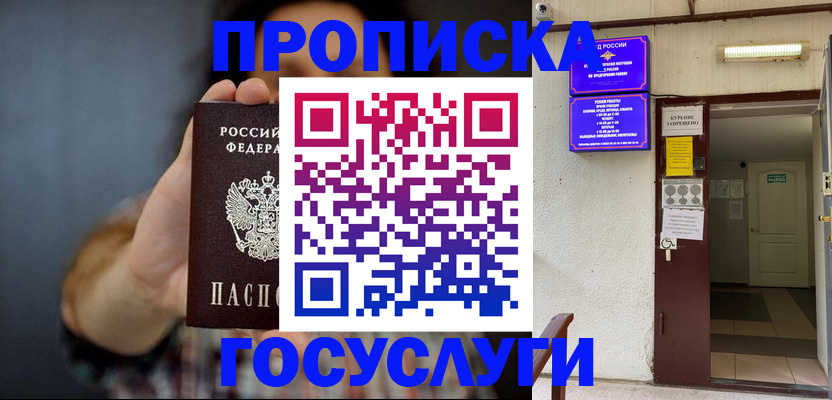 временная регистрация гарантия в Болхове