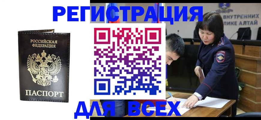 прописка поиск в Болхове