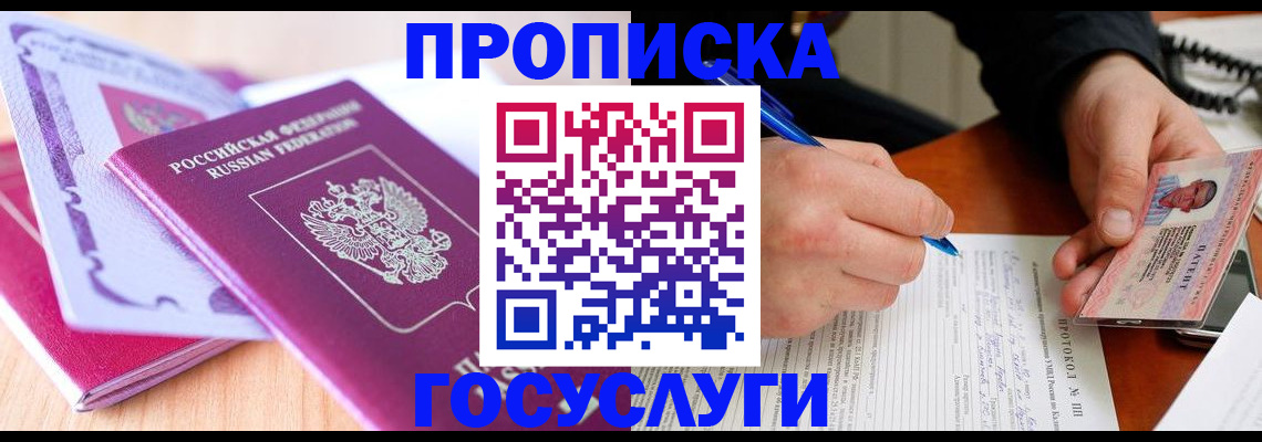 миграционный учет в Болхове